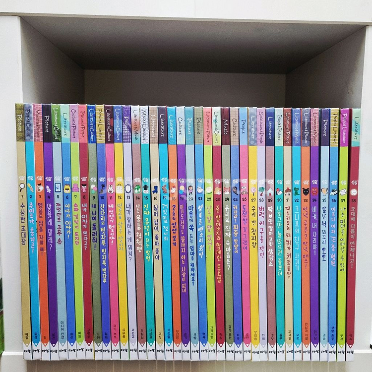 아람 심쿵(최신개정판)--0