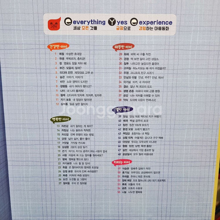 아람 심쿵(최신개정판)--3