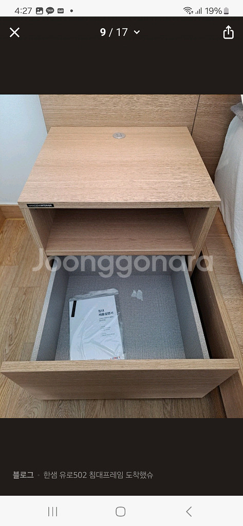 한샘 유로 502 침대 프레임 + 협탁 사이즈 퀸 킹 사이즈--5