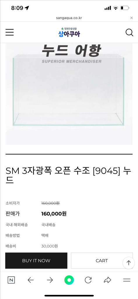 (경기 북부) 테라핀 키우기 3자 광폭 수조 90x45x45 8T 축양장 어항 받침대 뚜껑 세트 A급 판매--2
