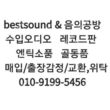 진공관 포노앰프 mm.mc 이미지