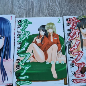 사타노파니 소장용 원서 1~9권 팝니다