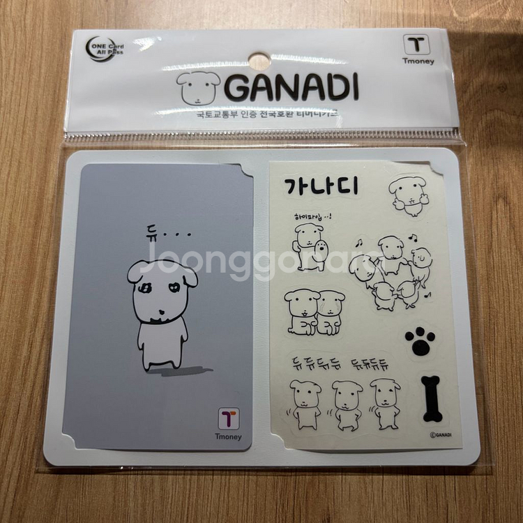 티머니 CU 가나디 교통카드 가나디 듀카드 판매--0