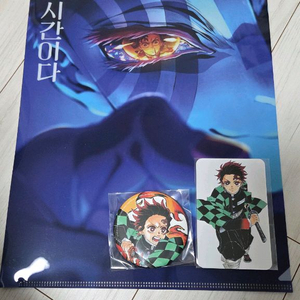 귀멸의칼날 귀칼 agf 2025 배포굿즈 판매