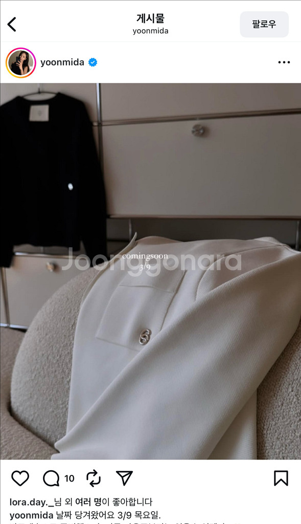 지윤미 ceeci 씨에씨 노르딕 가디건--3