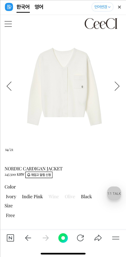 지윤미 ceeci 씨에씨 노르딕 가디건--4