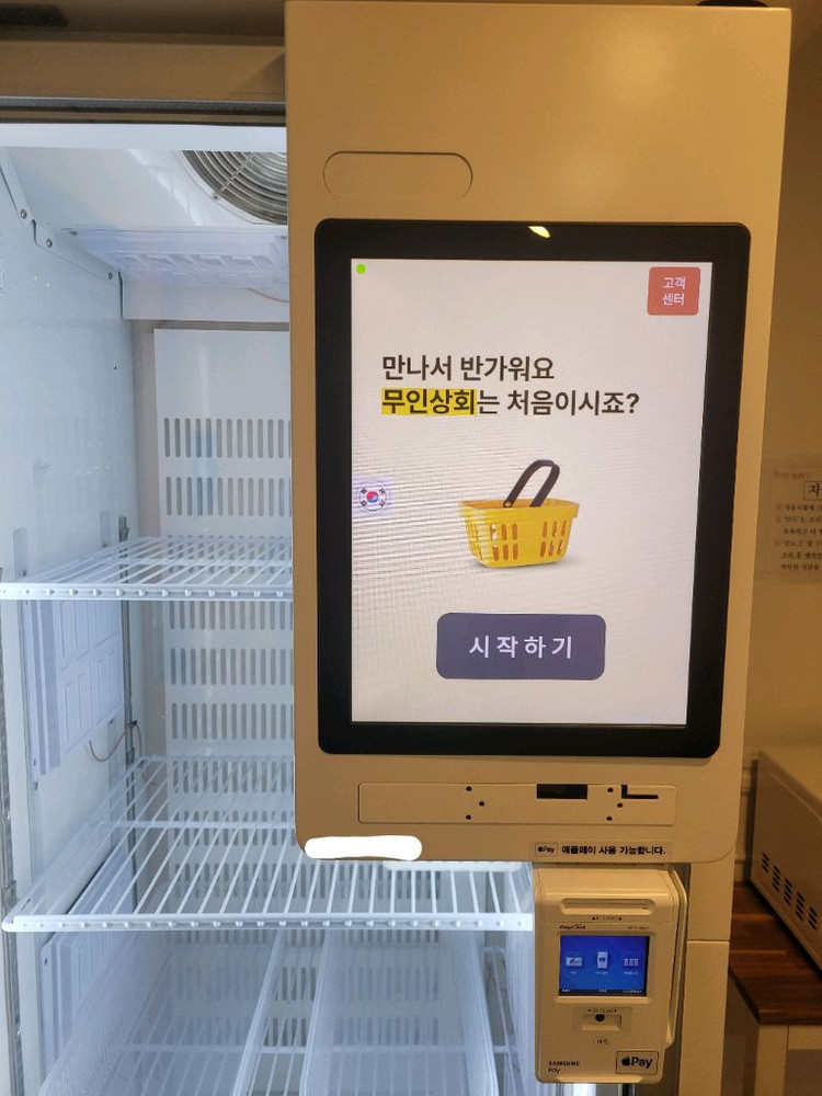 무인 키오스크 쇼케이스 냉동고.씨큐프라임 AI Box 이미지