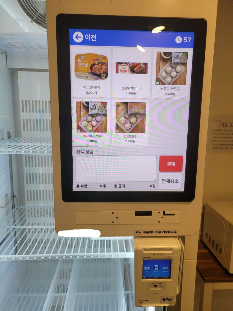 무인 키오스크 쇼케이스 냉동고.씨큐프라임 AI Box 이미지