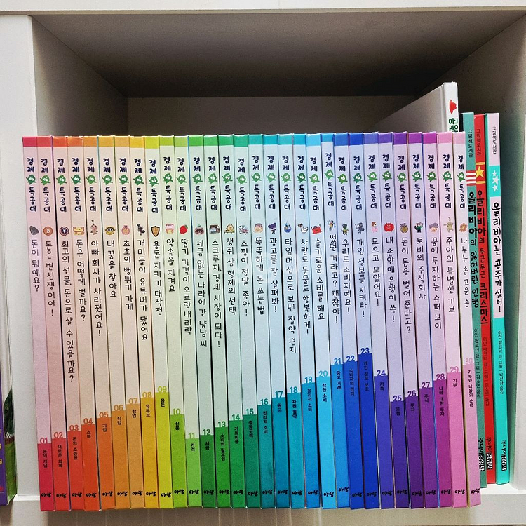 아람 경제특공대(최신판)--0