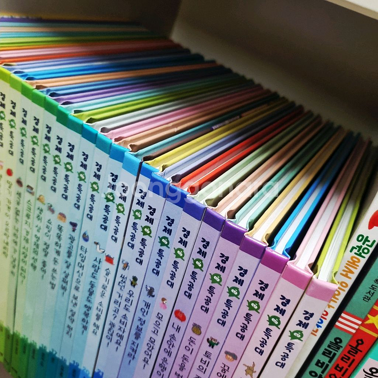 아람 경제특공대(최신판)--1