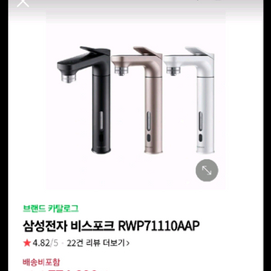 비스포크 정수기