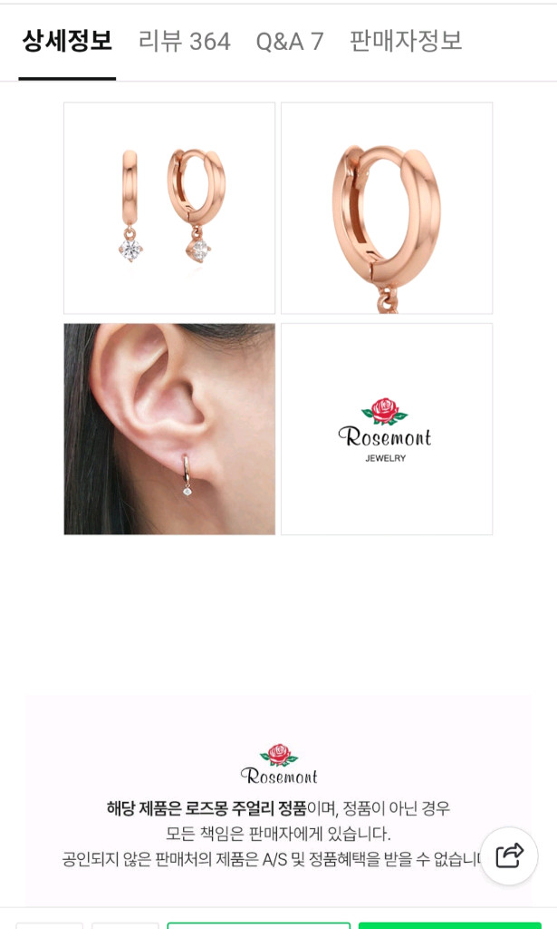 로즈몽 실버 귀걸이 RC0259 로즈골드--5