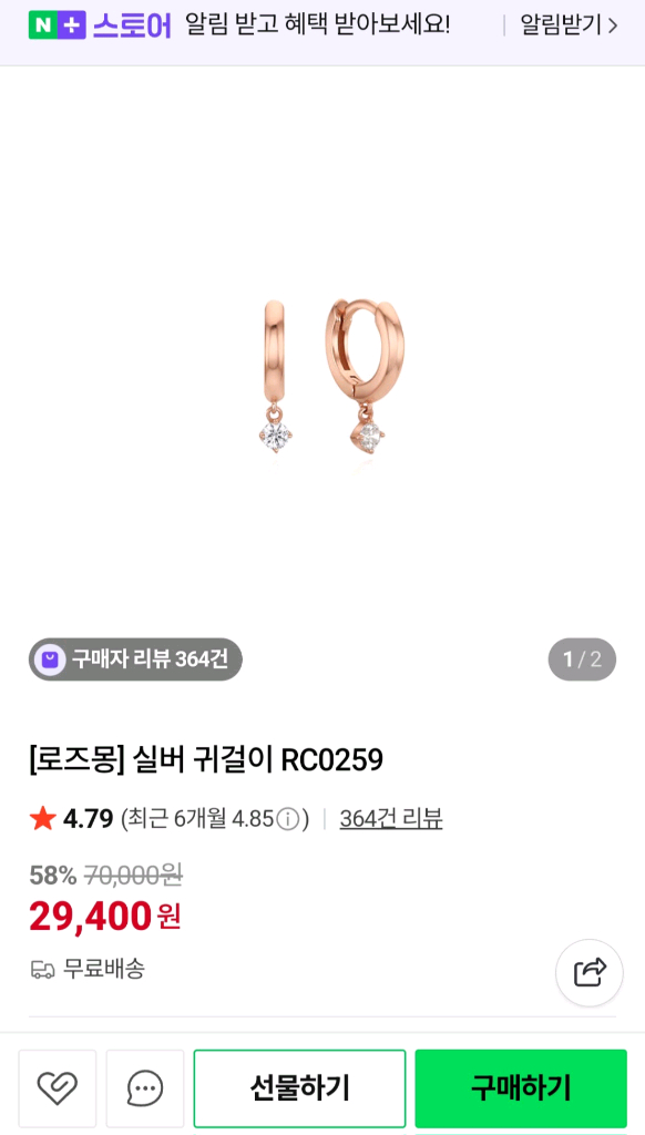 로즈몽 실버 귀걸이 RC0259 로즈골드--6