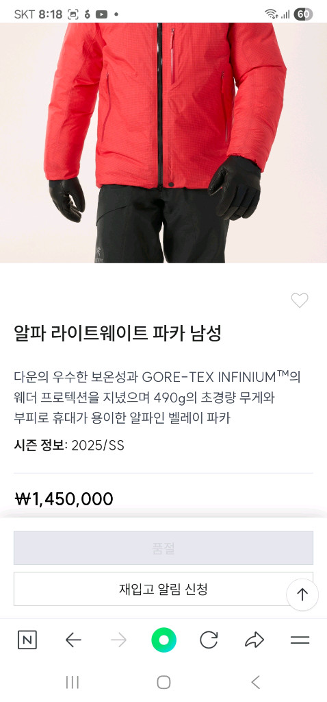 아크테릭스 남자 알파 라이트웨이트 파카 레드 블프 팝니다 이미지