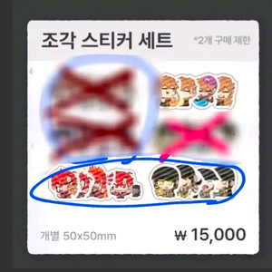 [분철] 잠뜰 전시회 굿즈 분철합니다