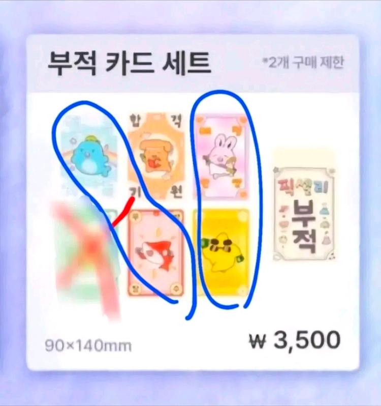 [분철] 잠뜰 전시회 굿즈 분철합니다--2