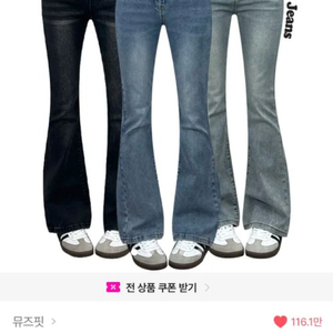 에이블리 부츠컷 청바지 이미지