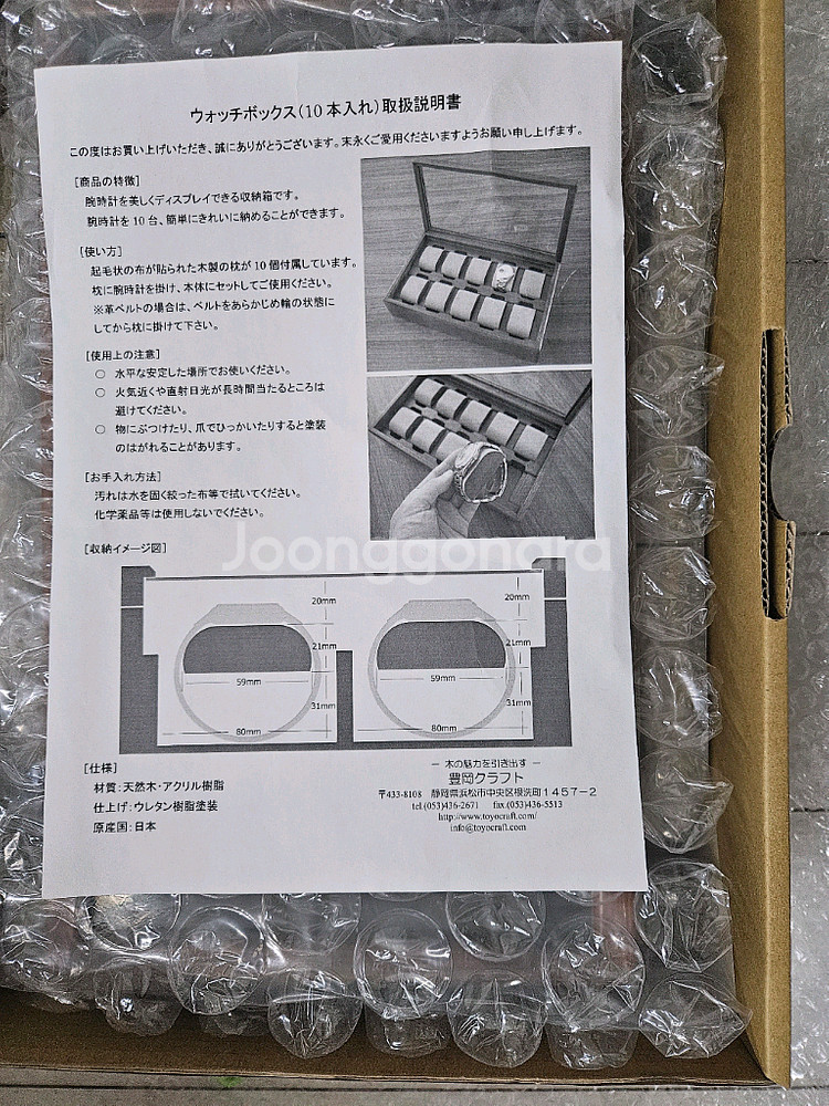 토요오카시계함--6