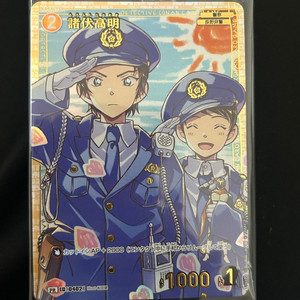 명탐정 코난 카드 게임 tcg 모로후시 타카아키 히로미츠 프로모 미개봉 이미지