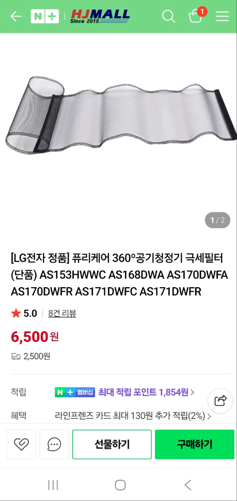 lg공기청정기 퓨리케어 극세필터--1