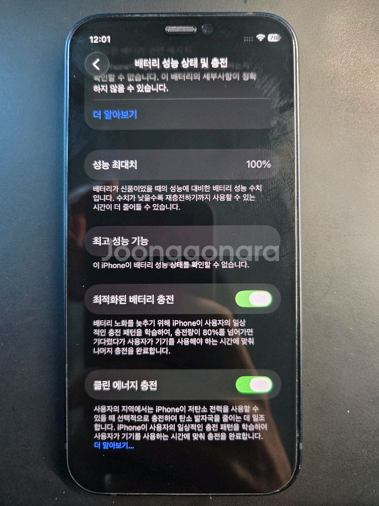 아이폰12 미니 블랙 256기가 팝니다--0