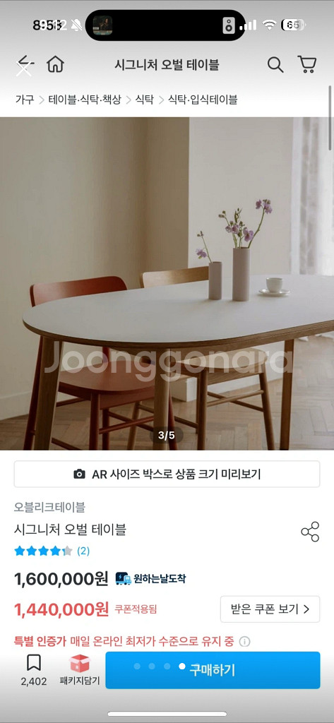 오블리크 시그니처 오벌 테이블 (벤치포함)--3