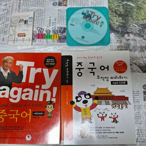 Try again 중국어, 중국어 무작정 따라하기 일괄 팝니다