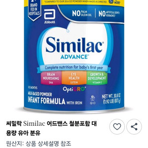 씨밀락 분유 미개봉 25개