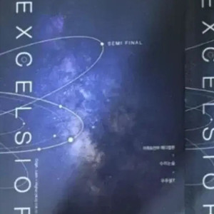 2026시대인재 수리논술 우주설t 교재 이미지