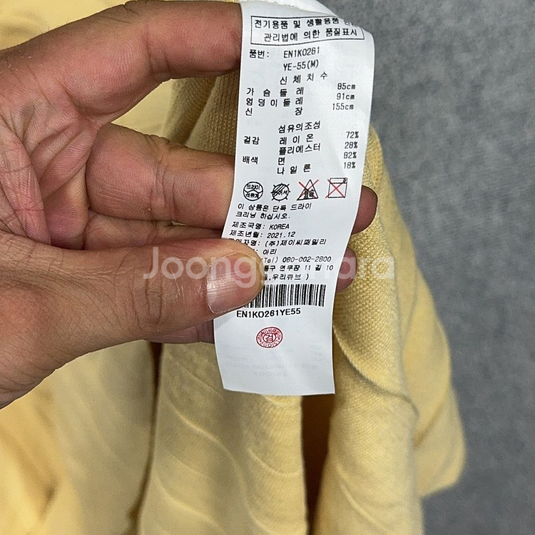 에고이스트 옐로우 드레스 롱 원피스 55--6