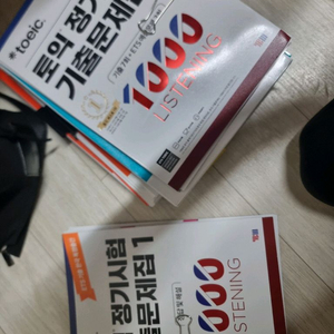 토익 기출문제집1000제 1 rc+lc 팝니다 이미지
