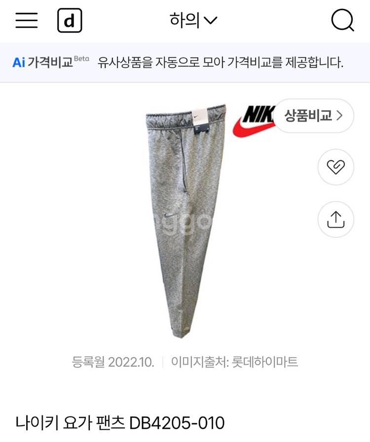 남.32-33) 나이키 남성 바지, 나이키 요가 팬츠 (봄~가을) / 헬스 러닝 다이어트--7