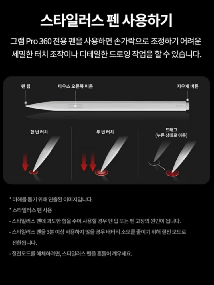 LG 그램 프로 360 노트북 이미지