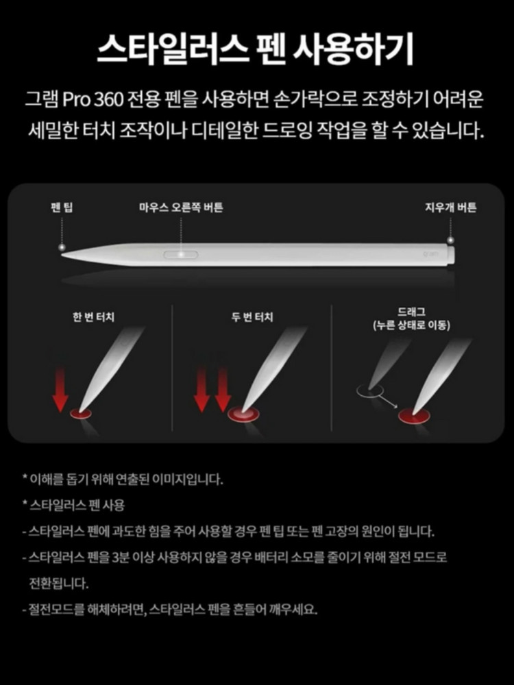 LG 그램 프로 360 노트북 이미지