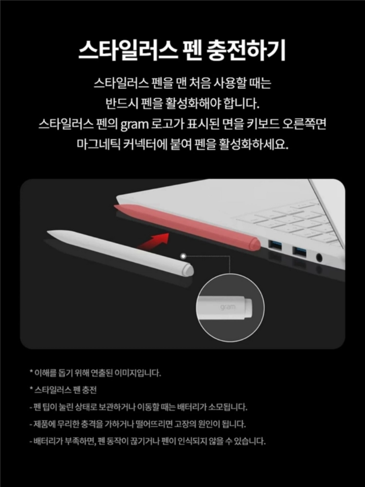 LG 그램 프로 360 노트북 이미지