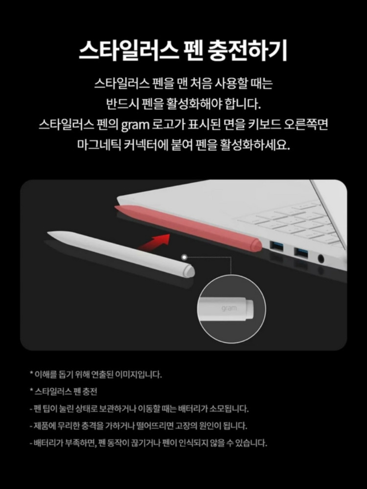 LG 그램 프로 360 노트북 이미지