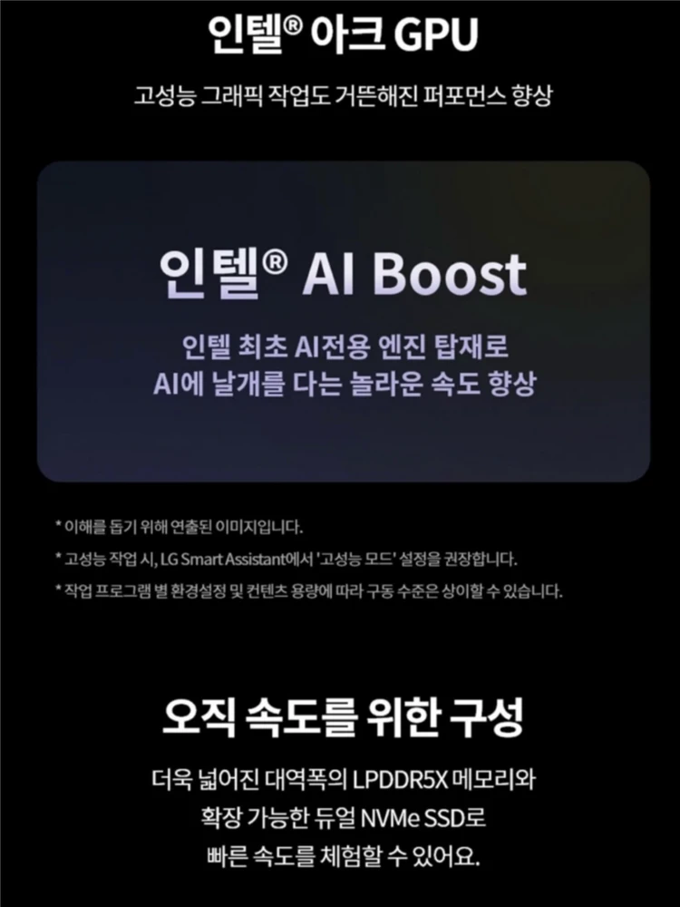 LG 그램 프로 360 노트북 이미지