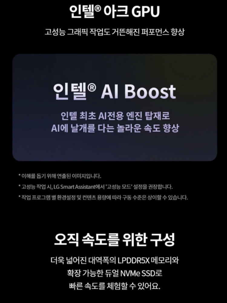 LG 그램 프로 360 노트북 이미지