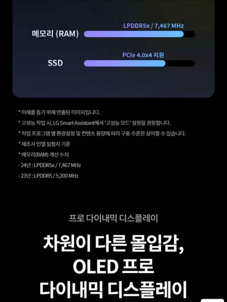 LG 그램 프로 360 노트북 이미지