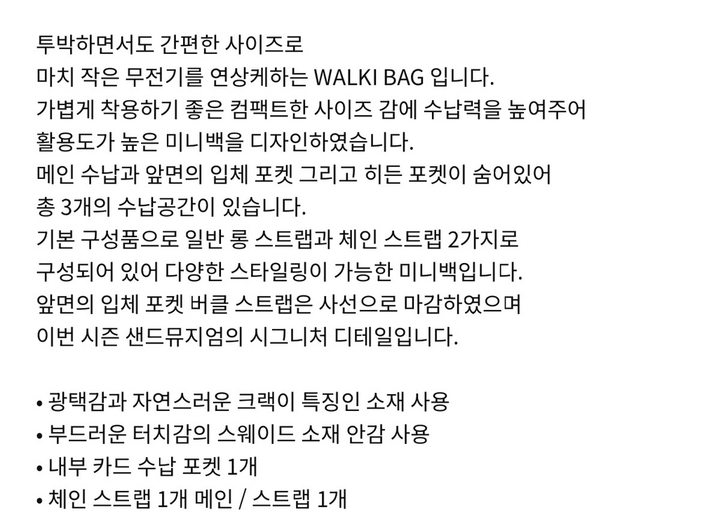 샌드뮤지엄 WALKIE BAG [Silver] 미니크로스백 실버 이미지