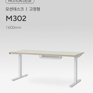 퍼시스 모션데스크 M302 1600 + PC홀더