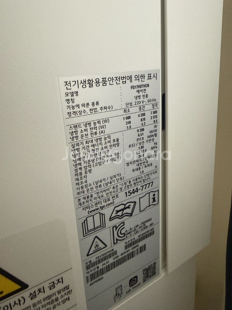 LG 휘센 오브제컬렉션 타워 에어컨 2in1 판매합니다--2