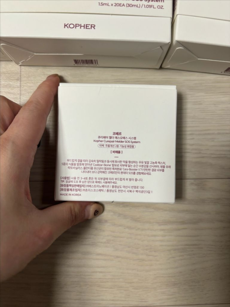 코페르 큐리페어 멜더 SOS 시스템 20개입 3박스(택배포함가격)--3