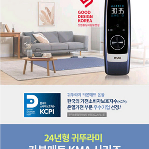 [미개봉] 귀뚜라미 카본매트 퀸