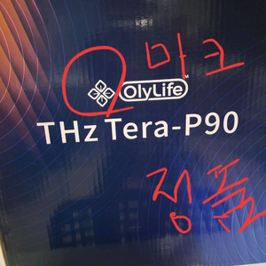 올리라이프 THz Tera-P90 이미지