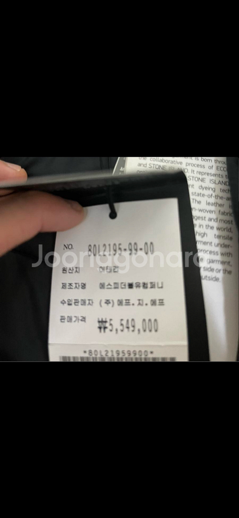 스톤아일랜드 화이트 와펜 레더 양가죽 무스탕 패딩--9