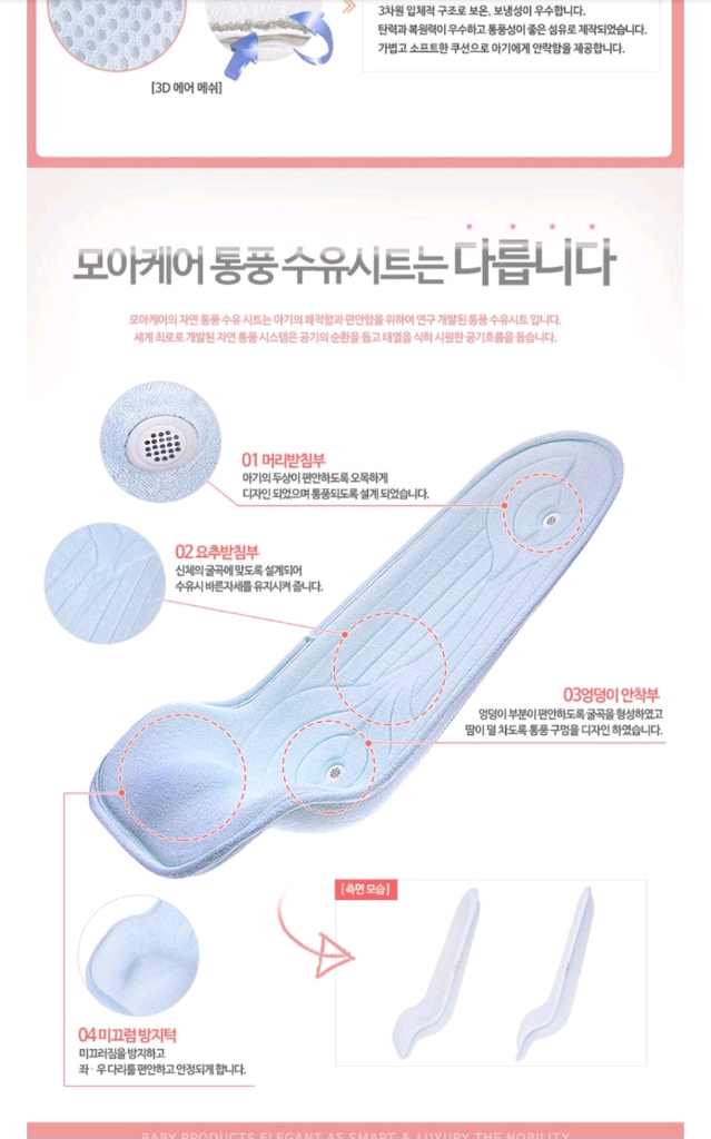 모아케어 수유시트 (새상품) 이미지