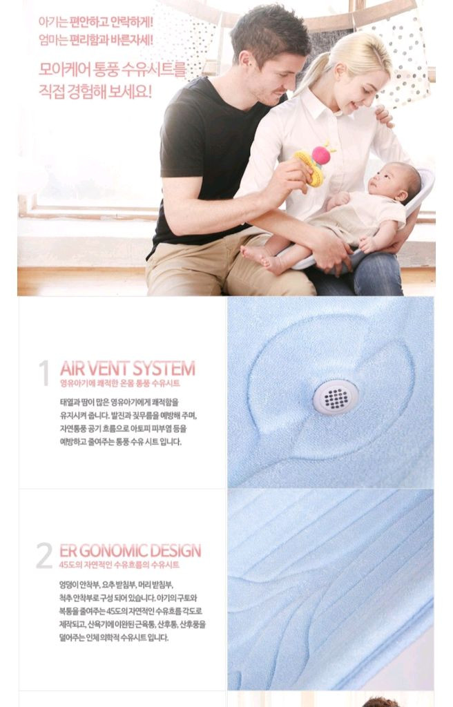 모아케어 수유시트 (새상품) 이미지