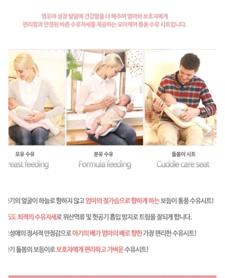 모아케어 수유시트 (새상품) 이미지
