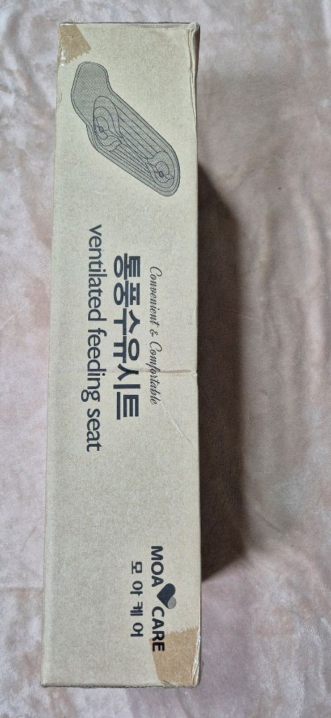 모아케어 수유시트 (새상품) 이미지